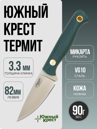 Нож Южный Крест Термит, VG10, Микарта Изумруд, Насечка